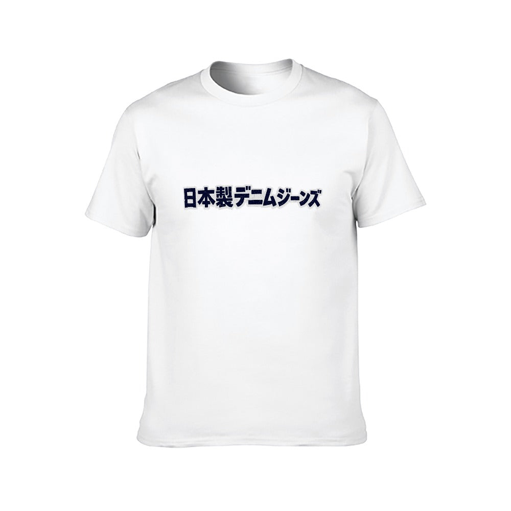 "Japanese Denim Jeans" Men's White Short Sleeve T-Shirt 100% Cotton