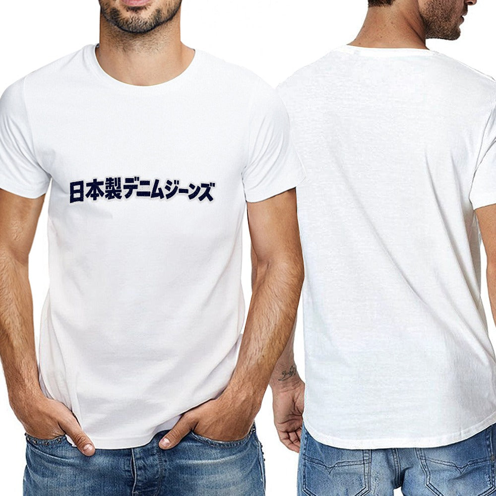 "Japanese Denim Jeans" Men's White Short Sleeve T-Shirt 100% Cotton