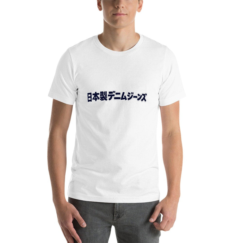 "Japanese Denim Jeans" Men's White Short Sleeve T-Shirt 100% Cotton