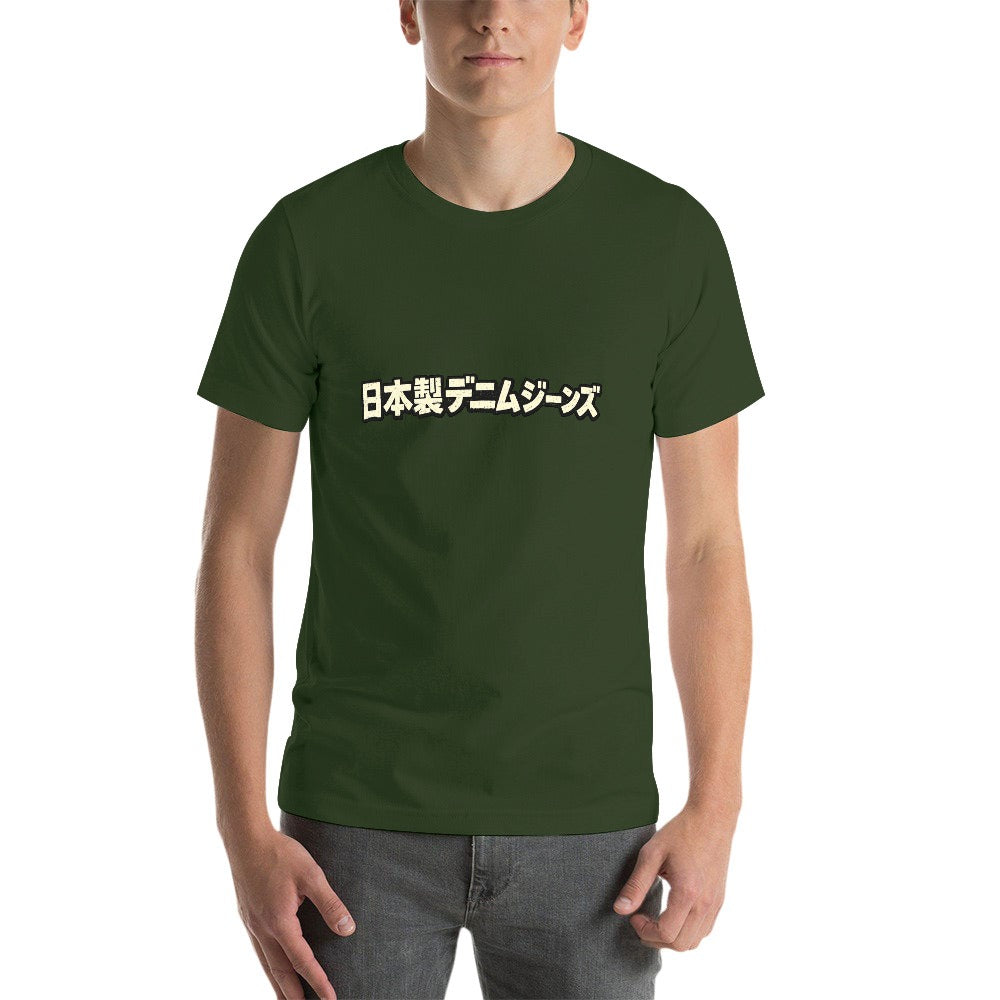"Japanese Denim Jeans" Army Green Men's Short Sleeve Cotton T-Shirt
