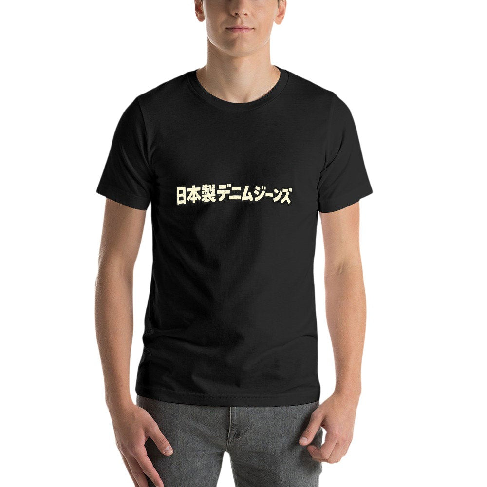 Black "Japanese Denim Jeans" Men's 100% Cotton Short Sleeve T-Shirt