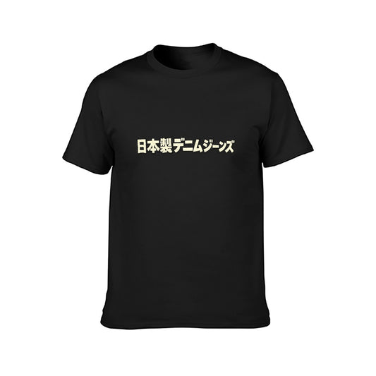 Black "Japanese Denim Jeans" Men's 100% Cotton Short Sleeve T-Shirt