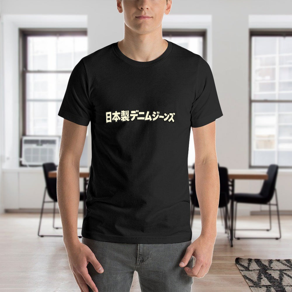 Black "Japanese Denim Jeans" Men's 100% Cotton Short Sleeve T-Shirt