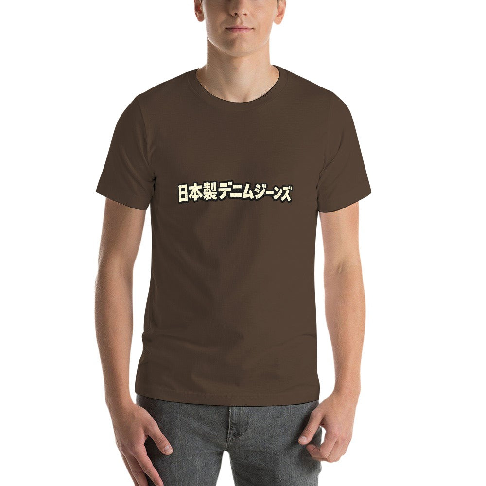 Japanese Denim Cotton Mens Short Sleeve T Shirt Brown