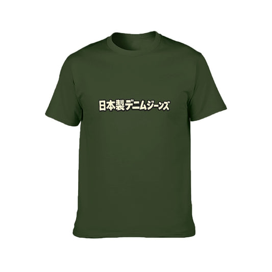 "Japanese Denim Jeans" Army Green Men's Short Sleeve Cotton T-Shirt