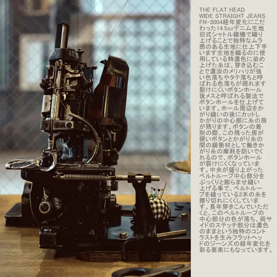 Vintage Shuttle Loom Woven Red-Eared Jeans