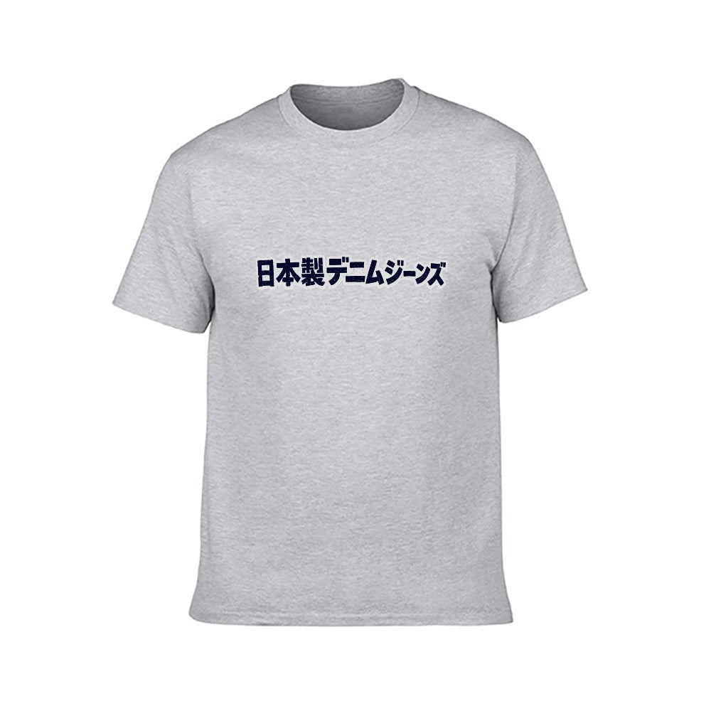 "Japanese Denim Jeans" Men's Short Sleeve Cotton T-Shirt - Light Gray