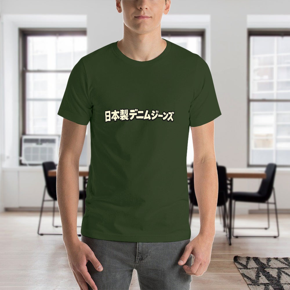 "Japanese Denim Jeans" Army Green Men's Short Sleeve Cotton T-Shirt